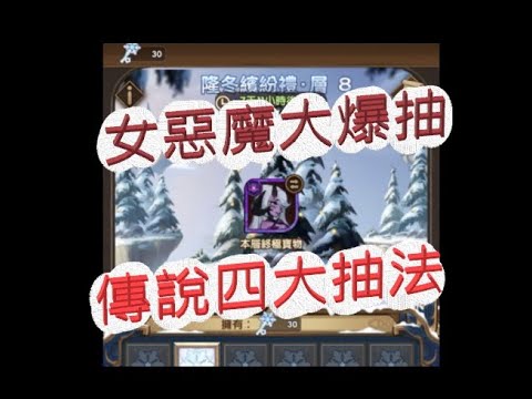 「劍與遠征」傳說四大爆抽法?鄉民的力量文老爹測試給你看!afk arena